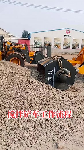 #砂石料混凝土搅拌斗装载机 #装载机配搅拌斗 #铲车搅拌机