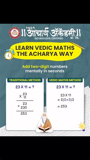 Multiplying by 11 doesn’t need pen and paper. 23 × 11 solved mentally in seconds. One simple pattern. Zero confusion. Instant answers. That’s Vedic Maths the Acharya way. Follow Acharya Academy to sharpen your mental maths every day. | 1729 Acharya Academy | Facebook