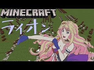 マクロスフロンティア「ライオン」音符ブロック演奏[FULL]/macross frontier lion with minecraft[マインクラフト]