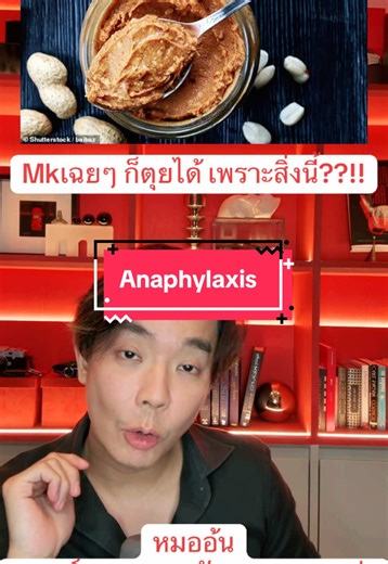 Understanding Anaphylaxis: Causes and Treatments Explained