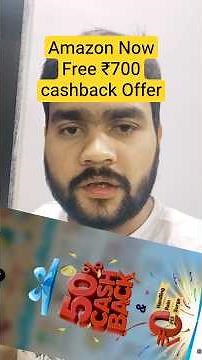 Amazon Free 700rs New Cashback offer | Amazon Free 700rs Shopping offer