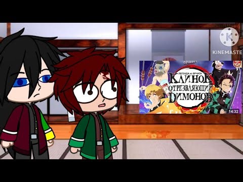 Реакция Крд на Клинок Отрезвляющий Демонов [1,5/?]