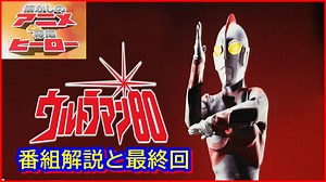 ウルトラマン80 ≪懐かしのアニメ&特撮ヒーロー≫