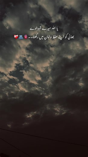 A Prayer for Protection and Safety