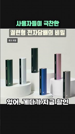 차이코스 엑스퍼 4.0 인덕션 궐련형 전자담배