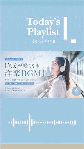 気分が軽くなるBGM ☀️ Shibuya See You #shorts