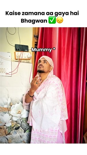 Relatable✅😂 Ye ek loop hai | #relatable #beta #mummy #shorts #trendingshorts #viral #funny #comedy