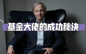 冥想故事 | 桥水基金创始人Ray Dalio 42年冥想经验总结
