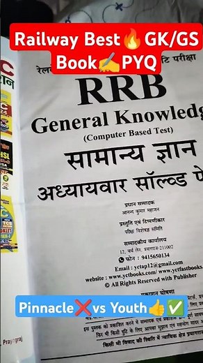 Railway Best🔥Gk/GS Book Pyq । Pinnacle vs Youth pyq Book #ntpcgk #groupd #alp #technician #shorts