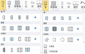 使用ARCHLine.XP建構基本的牆/門/窗, 比SketchUp更聰明、更有彈性? - SketchUp教學網站