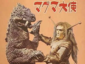 "The Space Giants" episodes 13 & 14 of 52 in English (1966) "Taron - Super Heat Monster" + Lugo Men!