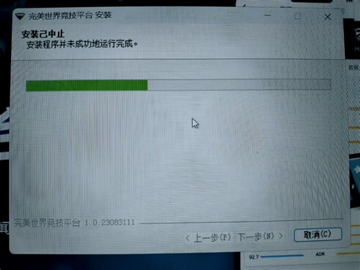 csgo完美平台安装不了是什么原因，来个大神解答一下