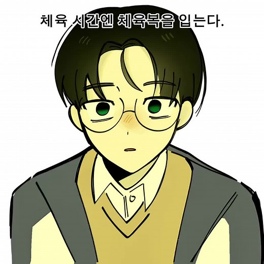 정우와 함께하는 44교시 생존수업