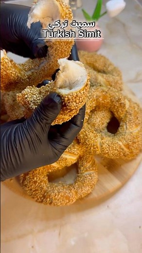 سميت تركي سهل وسريع | Easy & Quick Turkish Simit🇹🇷