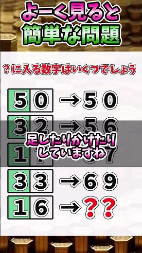 【IQテスト】数字と矢印の法則は‥？ #クイズ #iqテスト #脳トレ#ひらめき