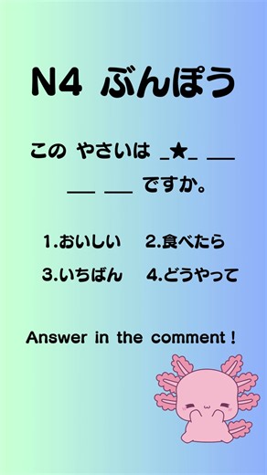 JLPT N4 Grammar Quiz | Can You Choose the Correct Andwer? #shorts #JLPT #N4