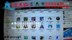 苹果4s使用视频 苹果4s功能演示 苹果4s视频