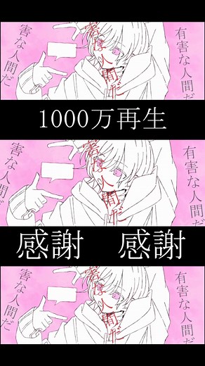 シェーマがYoutubeで1000万再生！ありがとうございます！ #Chinozo #シェーマ