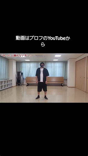 【まったく踊れない方・すぐ出来るステップ】 https://youtu.be/bqcy9xasEnQ #ソウルステップ #ソウルダンス #souldance