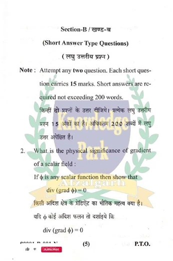 B.Sc First Year Physics Question Paper 2024-25 | Mathematical Physics & Newtonian Mechanics