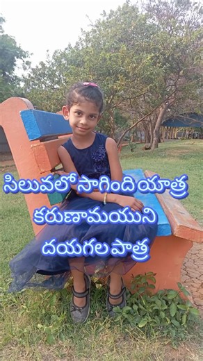 siluvalo sagindhi yatra#ytshorts #gospel#Good Friday songs#susanna