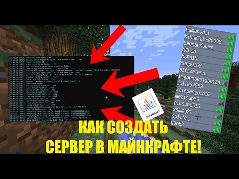 🌐 КАК СОЗДАТЬ СВОЙ СЕРВЕР ЗА 5 МИНУТ | 🔥 СОЗДАНИЕ МАЙНКРАФТ СЕРВЕРА БЕСПЛАТНО
