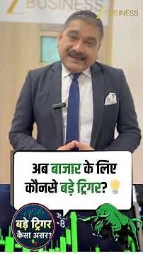 Top 5 Market Triggers You MUST Watch This Week! Anil Singhvi