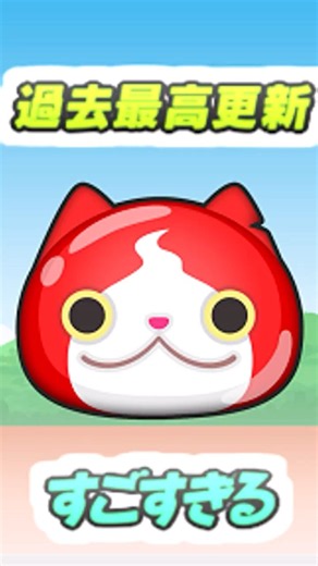 ぷにぷに 過去最高更新じゃないのこれ！？ヤバイ数字を叩き出すコラボの匂わせ 妖怪ウォッチぷにぷに レイ太 #shorts