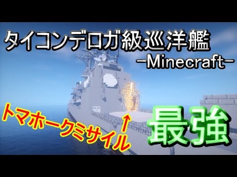 【ゆっくり実況】Aegis System Mod 開発記⑭【minecraft防衛部】
