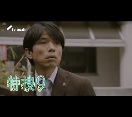【公式】特捜9 | ／このあと９時から！ #特捜9 第４話「学園捜査」 放送🖥 ＼ 🚨１～３話のおさらいはコチラで😊👇 #TVer ⏩tver.jp/series/srnibxes4z #特捜9season6 #井ノ原快彦 #羽田美智子 #吹越満 #田口浩正... | Instagram
