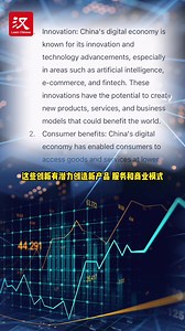 #ChatGPT is here to help you understand why the digital #economy (数字经济 shùzì jīngjì) is so important to #China. In fact, the ease and accessibility of online learning is also a testament to the incredible advancements made in the digital economy! | Learn Chinese