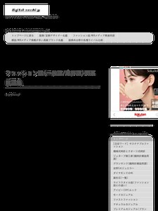 RUMIKO(RMK創業者)さんの経歴/プロフィール