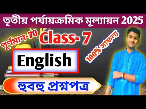 Class 7 English 3rd Unit Test Question Paper 2025 // Class 7 Final Exam Question paper 2025 English