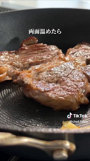 牛肩ロースのステーキの作り方