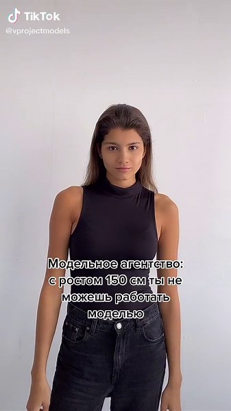 Какой у вас рост ? #vproject #топмодель #модельноеагентство #статьмоделью #fyp #тренды #foryoupage #топ #скаутинг #рек #моделинг