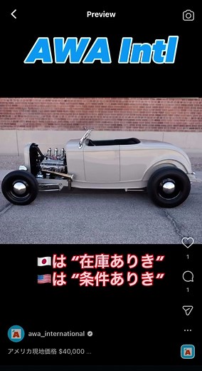 アメリカ現地価格 $40,000 1932 Ford F1 · Roadster #アメ車 #輸入代行 #ホットロッド #shorts