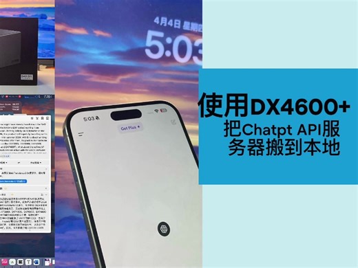 在本地部署一个免费的Chatgpt API服务器|NAS|docker应用|绿联NAS|OpenAI