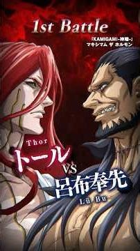 アニメ『#終末のワルキューレ』バトルダイジェスト動画 ⚔第1回戦⚔