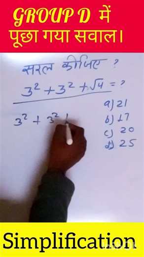 Group D Maths PYQ || math simplification #maths #groupd #shorts