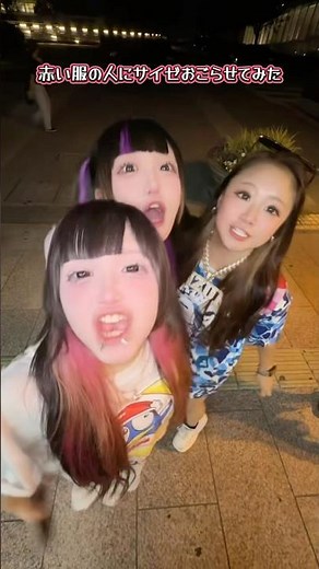 赤い服の人だーれだ😁？#異文化交流#キャンマジ5番#小池ちゃん#くれあさん#地雷#地雷形
