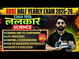 RBSE Class 10th Science | Full Biology Revision By Wajahid Sir | Half Yearly Exam 2025-26