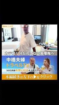 インターコンチネンタルフーコックスイート確約狙ったのに #旅行 #海外旅行