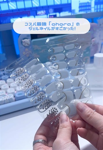 コスパ最強すぎるしデザインもかわいすぎるし案件とか関係なしに愛用しまくってるのよね… #PR #ohora #ohoraネイル