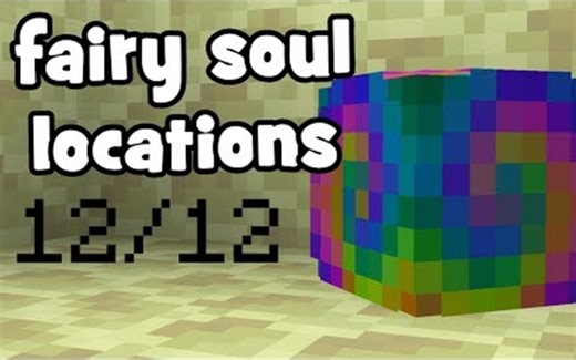 [SkyBlock]在末地中所有灵魂的位置-ALL 12 Fairy Soul