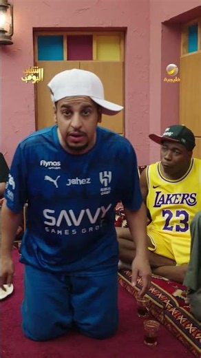 أما عاد نتفرج كورة سلة !🏀⛹️‍♀️