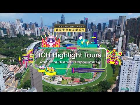【 ✨ The Hong Kong Jockey Club Series: ICH Highlight Tours – Wan Chai District (Happy Valley) 🎉 】