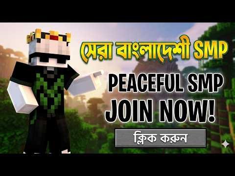 Bangladesh's Best Minecraft Server is HERE! | Join Flow Network Now (Crack Server)