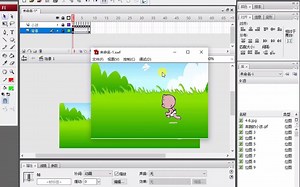 Flash逐帧动画—奔跑的小孩