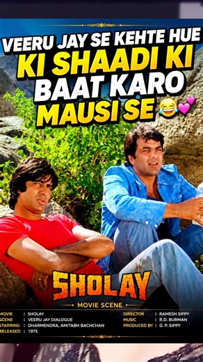 😂 Veeru Ne Jay Ko Bola Mausi Se Shaadi Ki Baat Karo 🤣💕 | #shorts