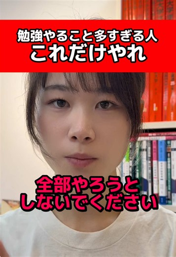 やることが多いときの優先順位の付け方｜勉強で何から始める？